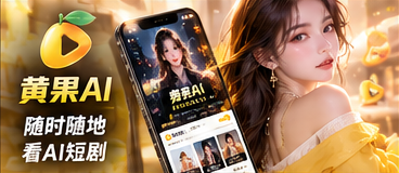 把角色和分集目录带到小屏幕